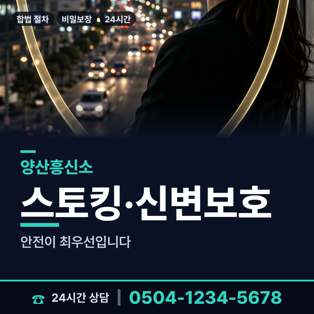 양산 양주동 대여금회수 상담 안내